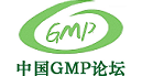 中国GMP论坛