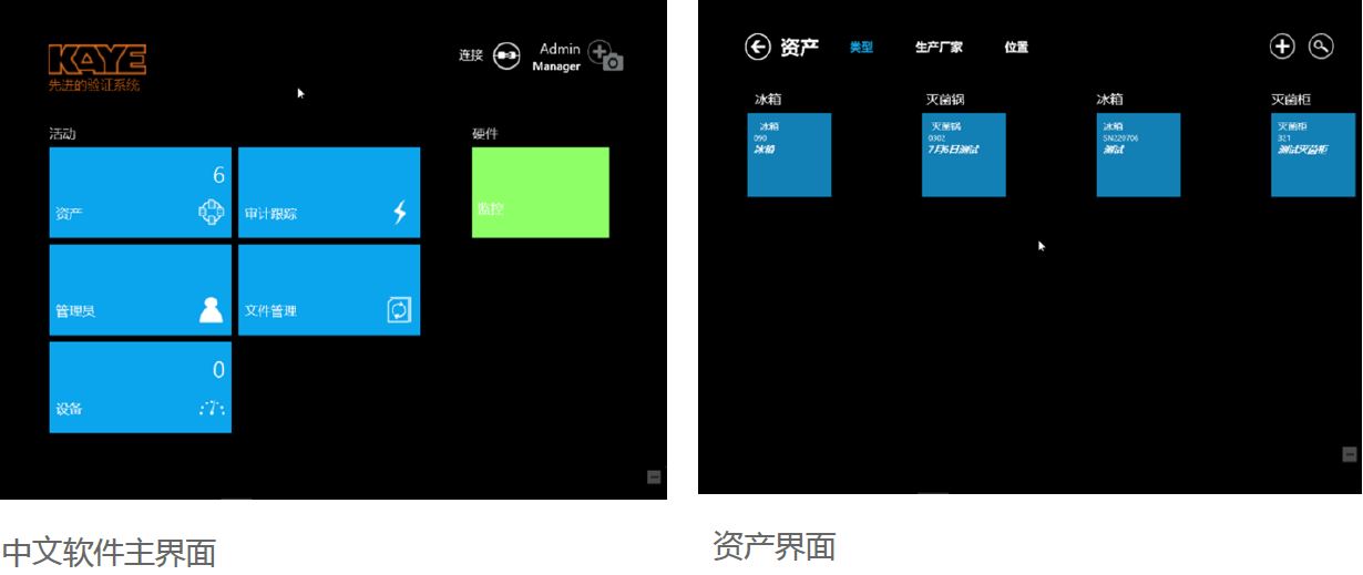 Kaye AVS中文软件操作界面